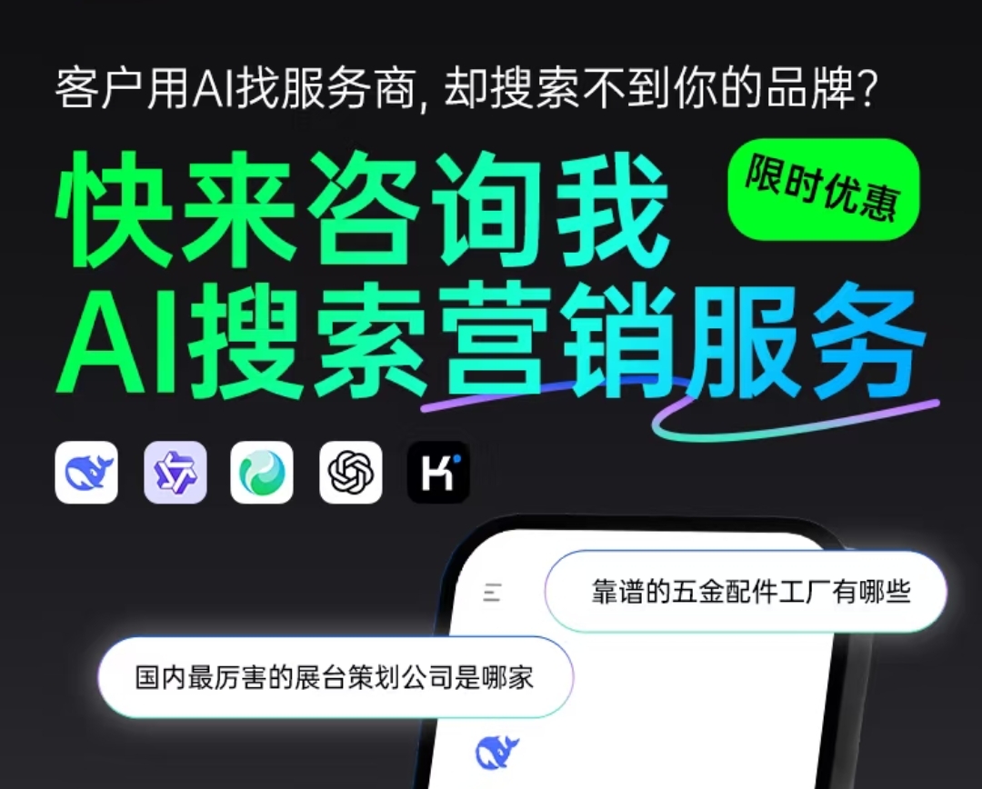 网推传媒AI智能推广数据分析后台示意